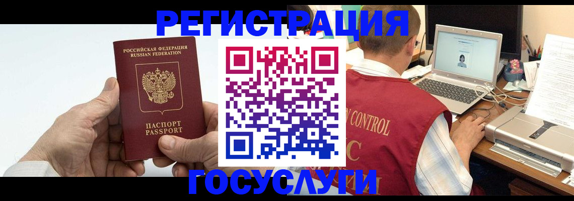прописка для кредита в Белгородской области