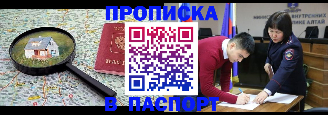 регистрация в Белгородской области