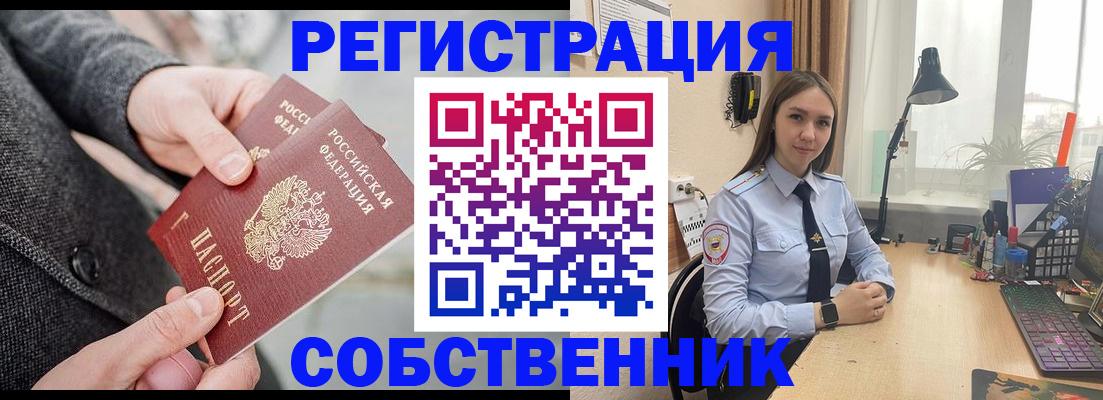 временная регистрация для школы в Белгородской области